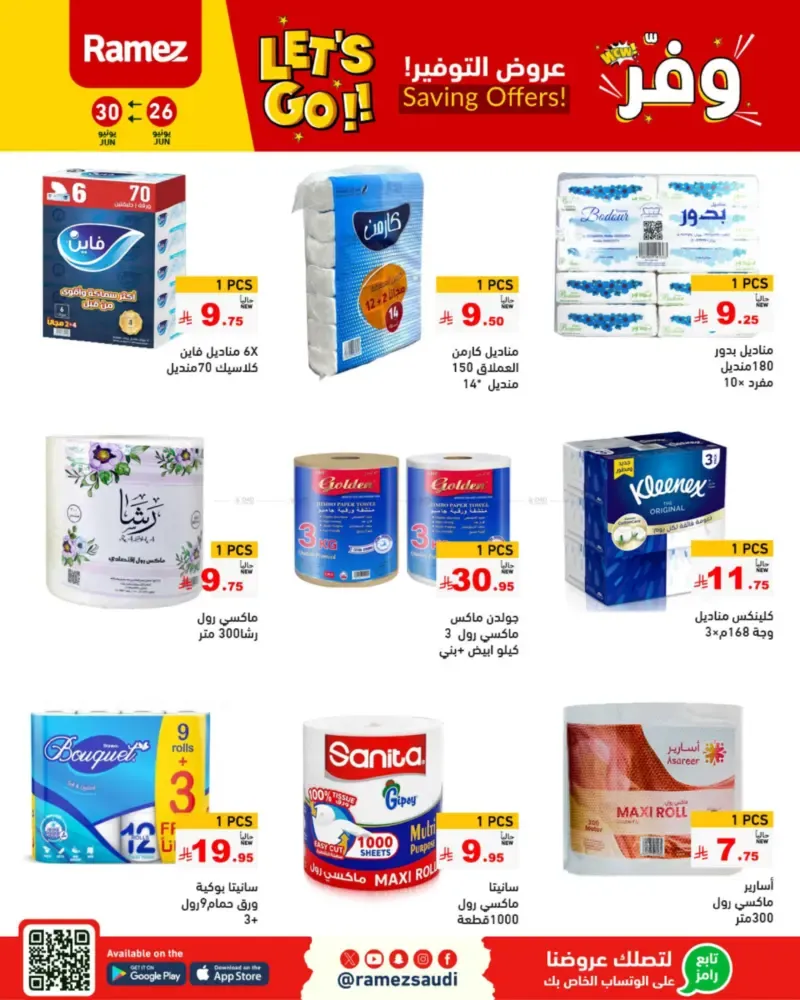 offerimage