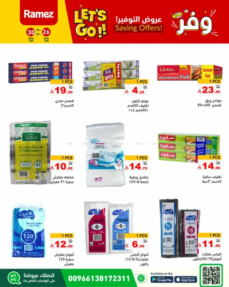 offerimage