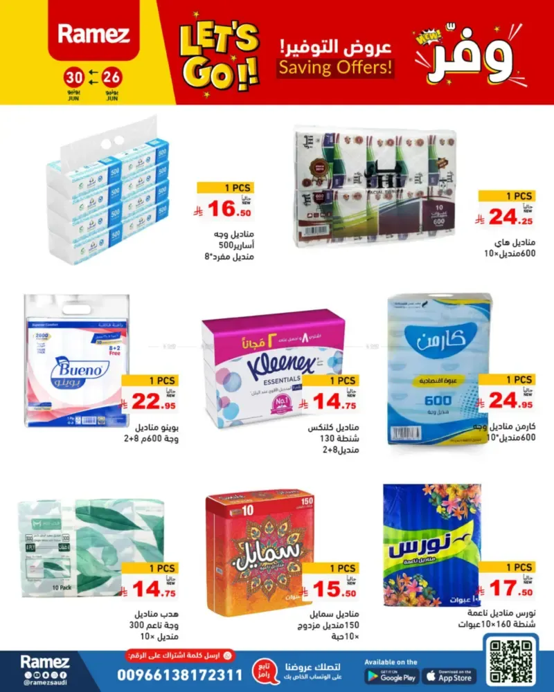 offerimage