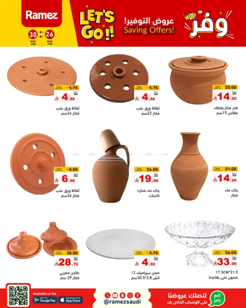 offerimage