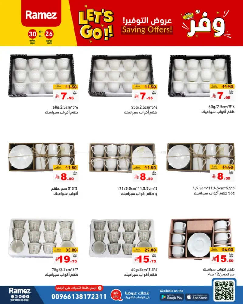 offerimage