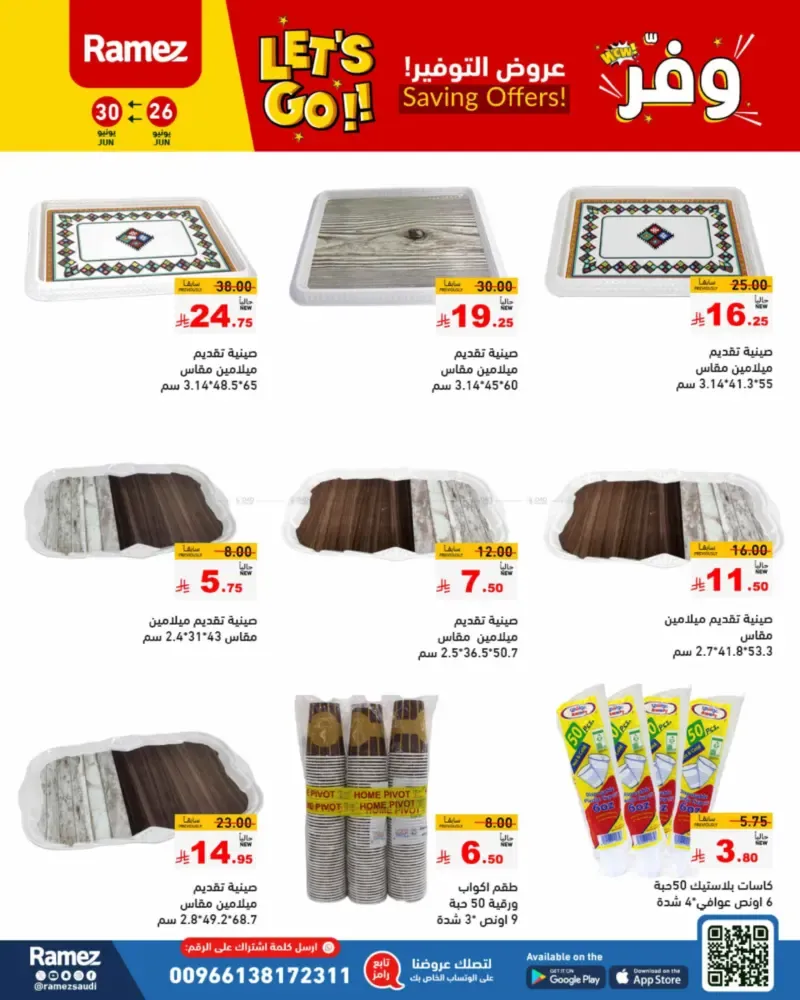 offerimage