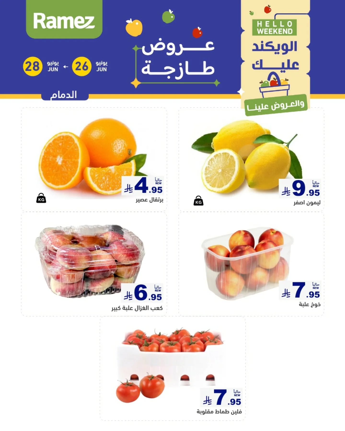offerimage