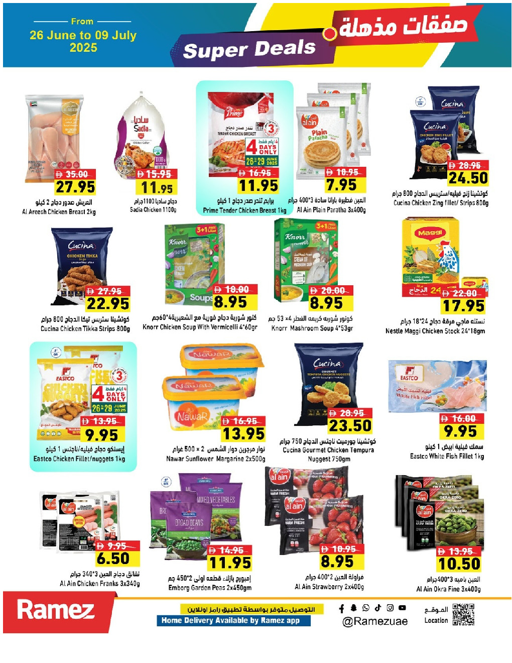 offerimage