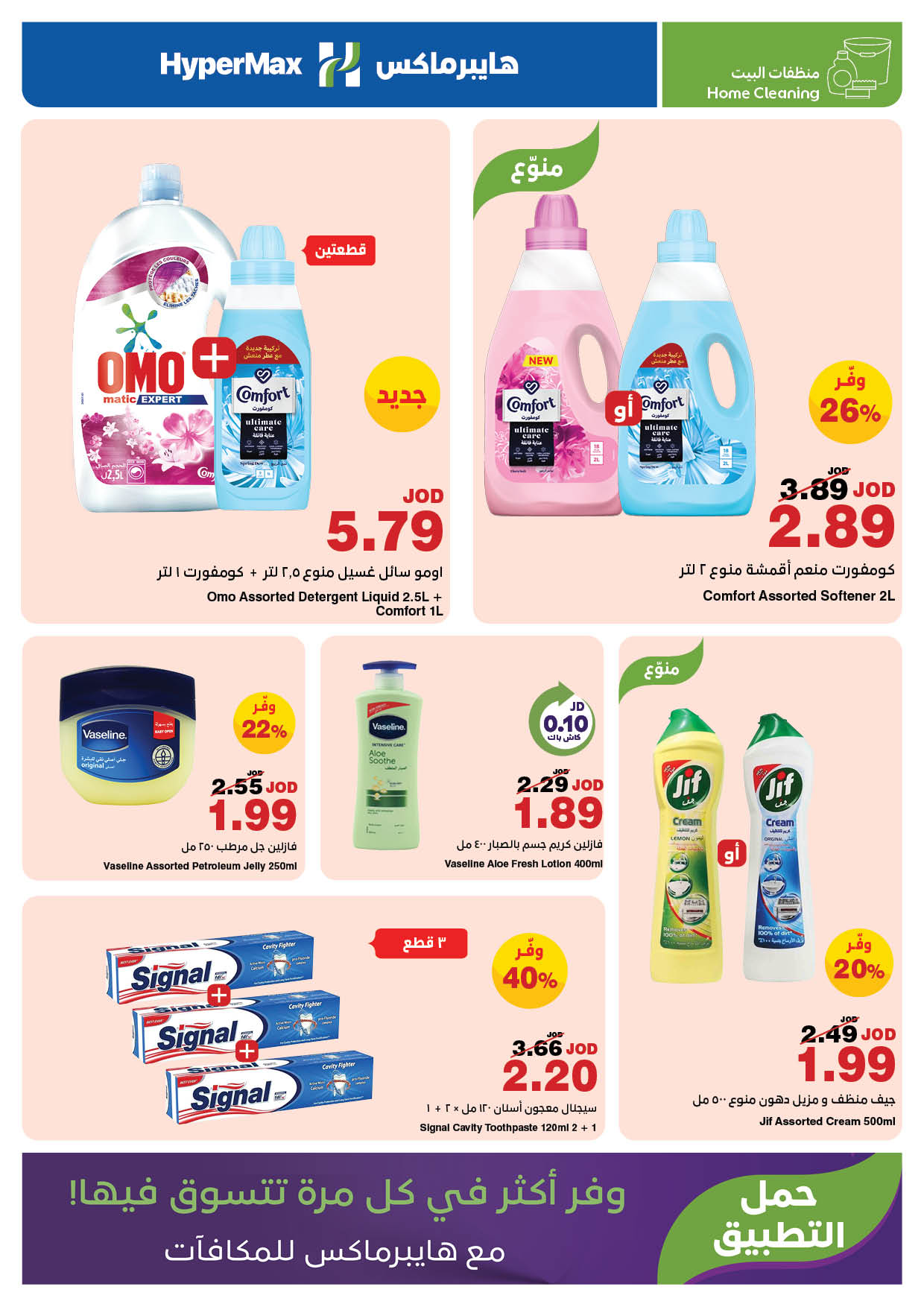 offerimage