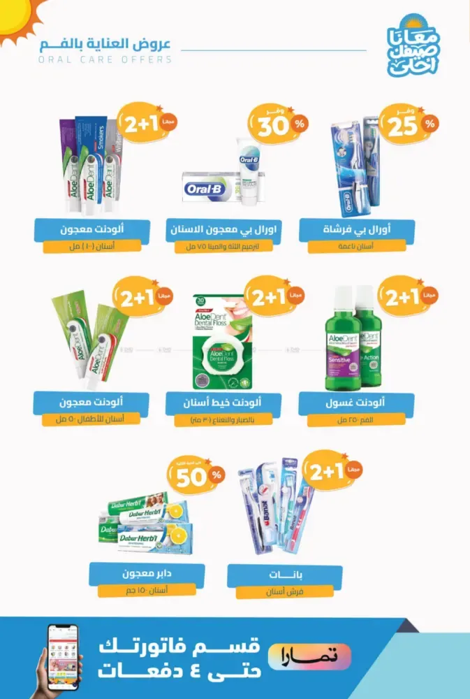 offerimage