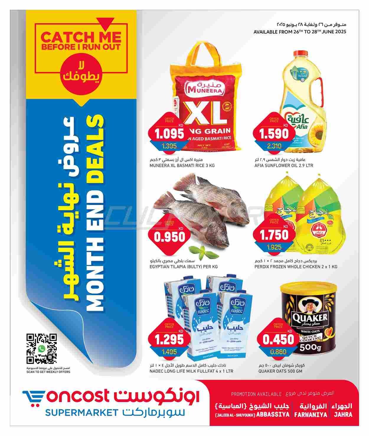 offerimage