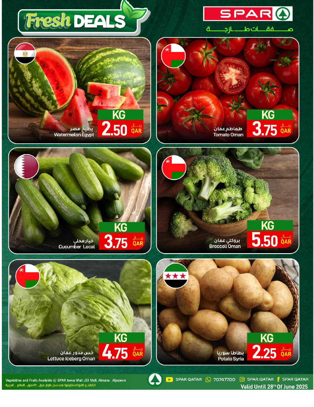 offerimage