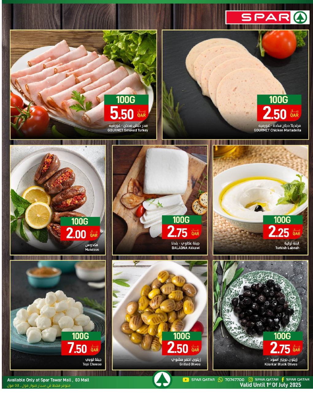 offerimage