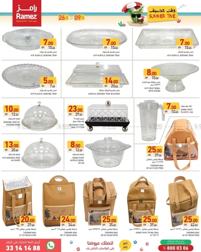offerimage