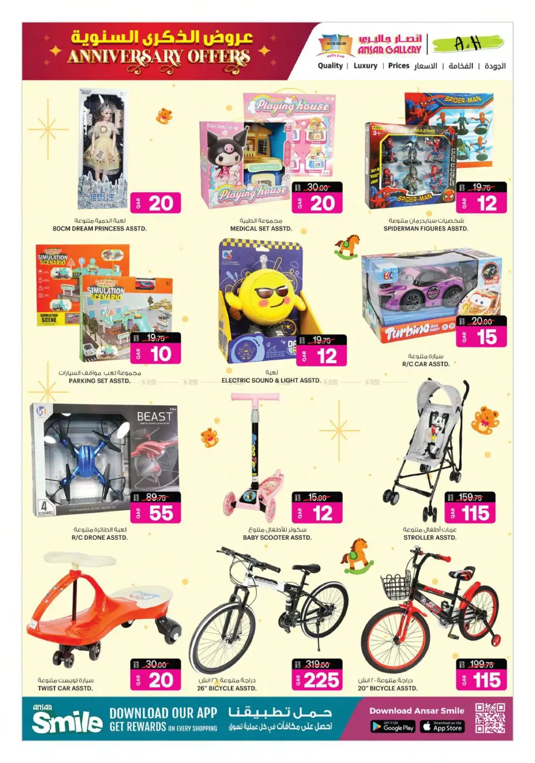 offerimage