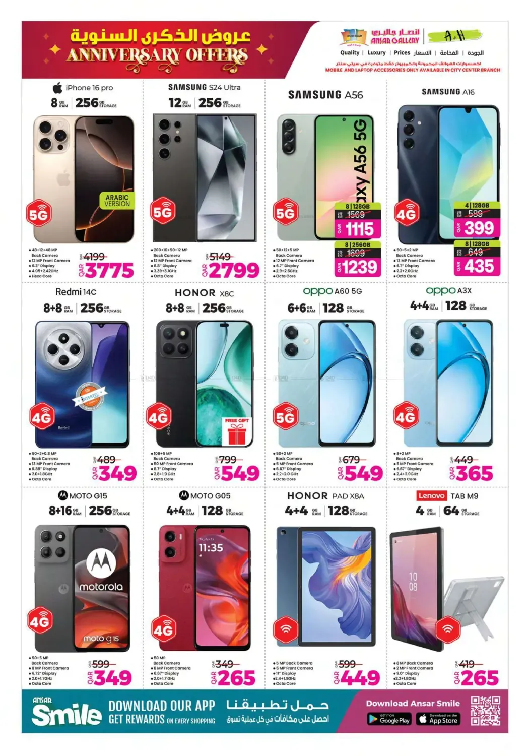 offerimage