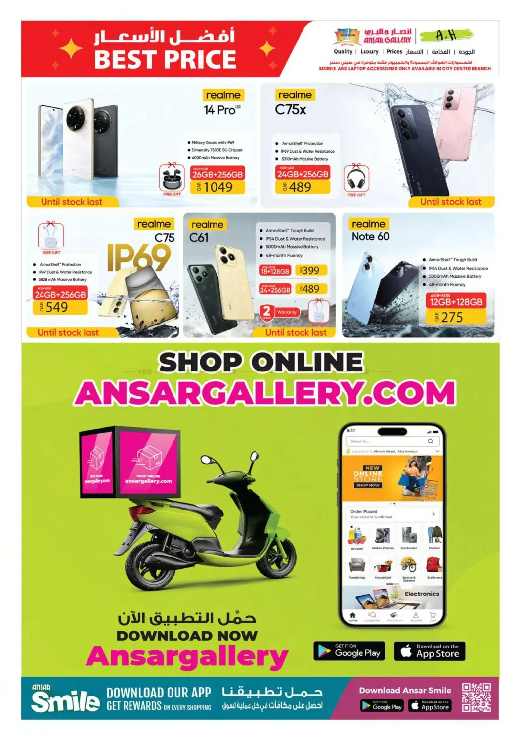 offerimage