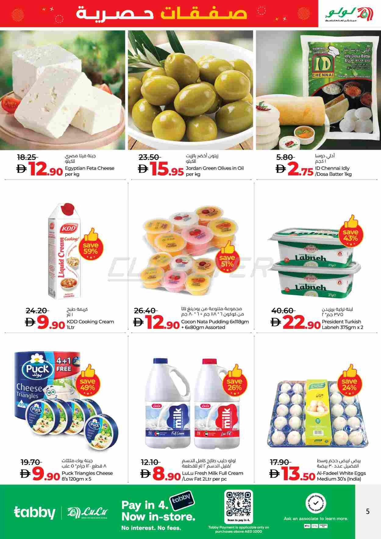 offerimage