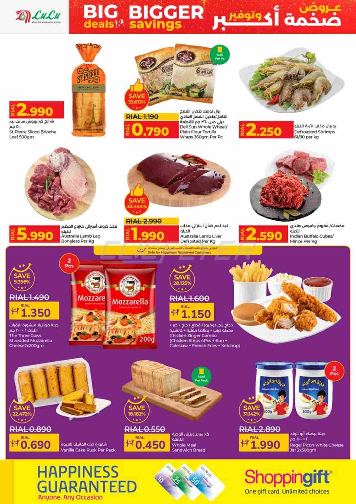 offerimage