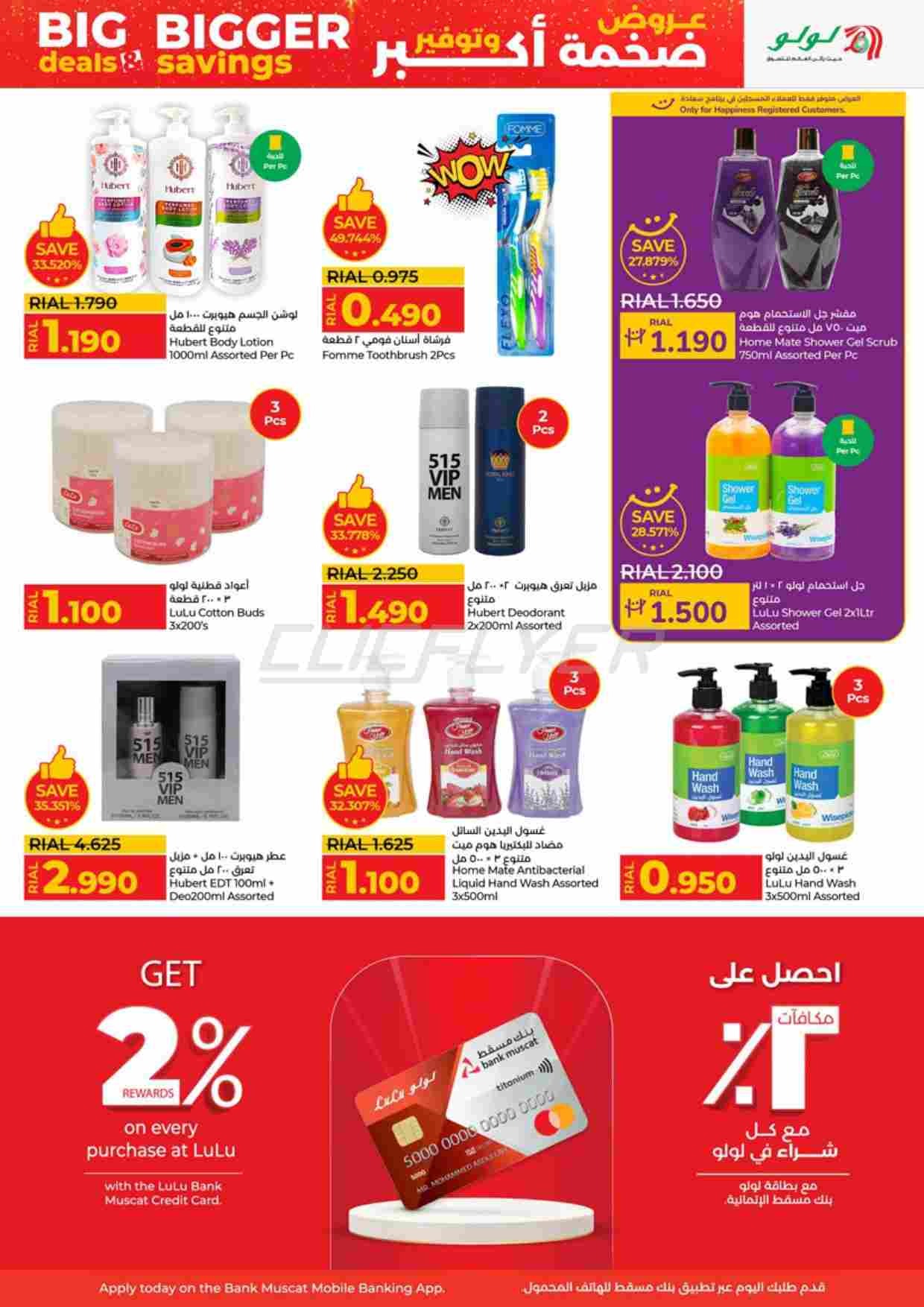 offerimage