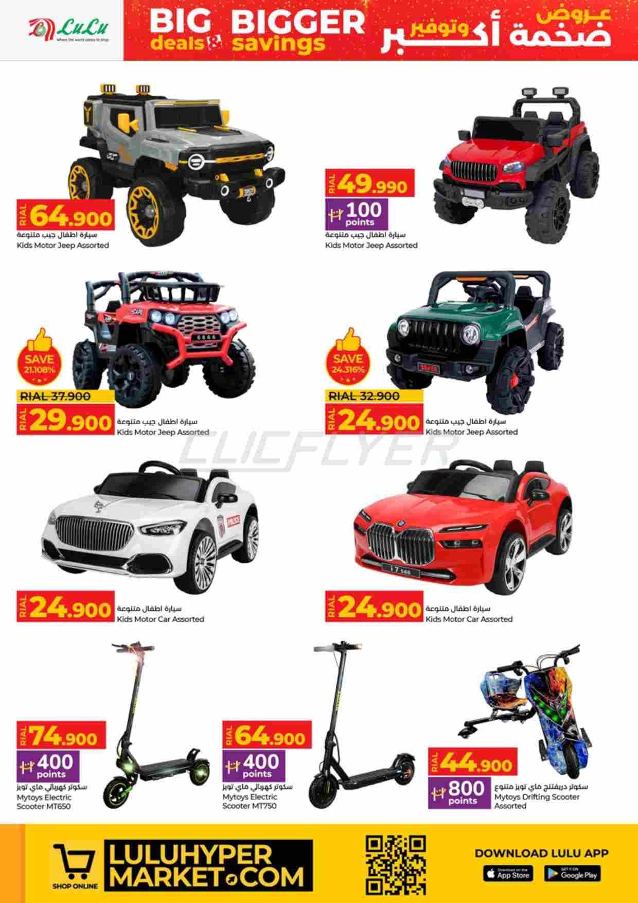 offerimage
