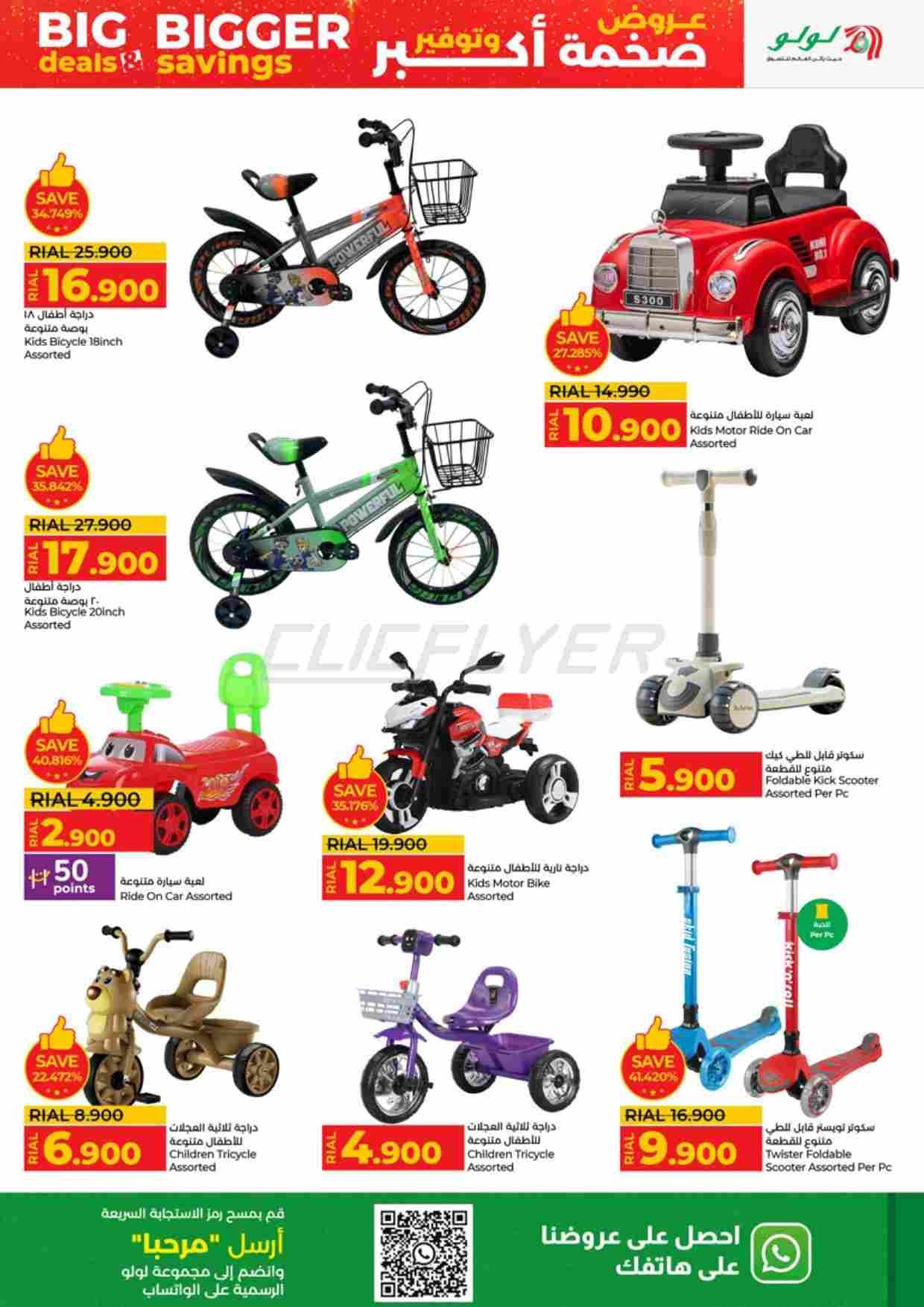 offerimage