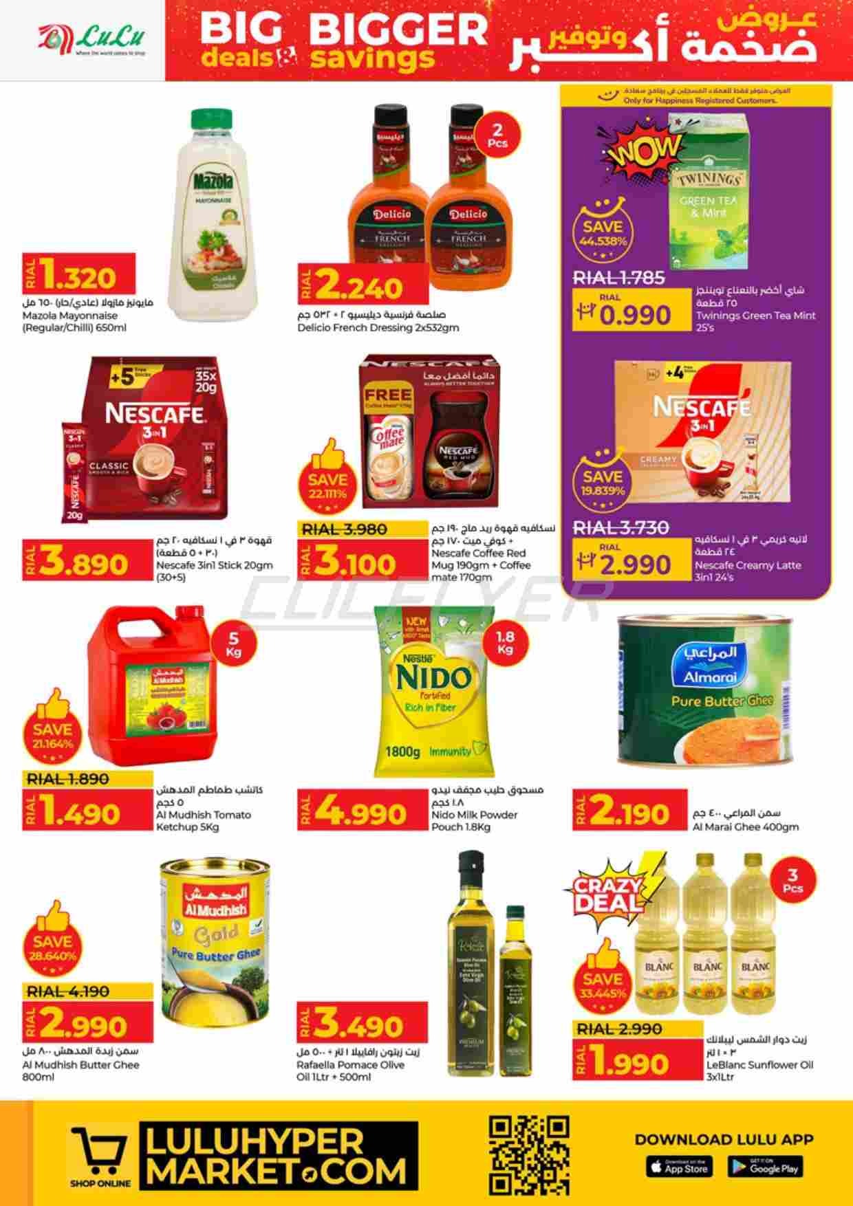 offerimage