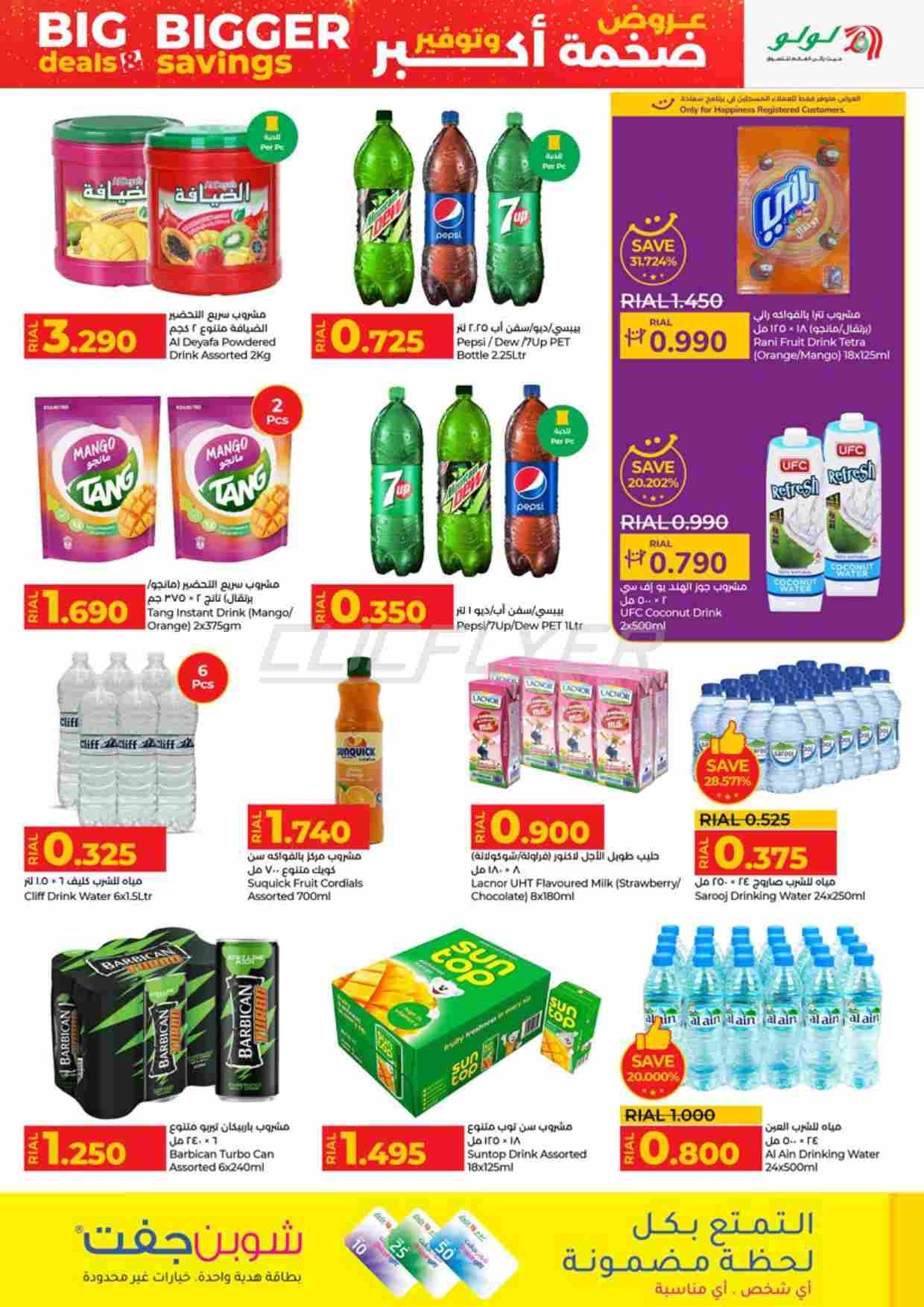 offerimage