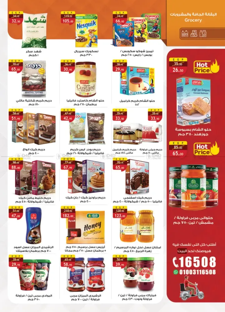 offerimage