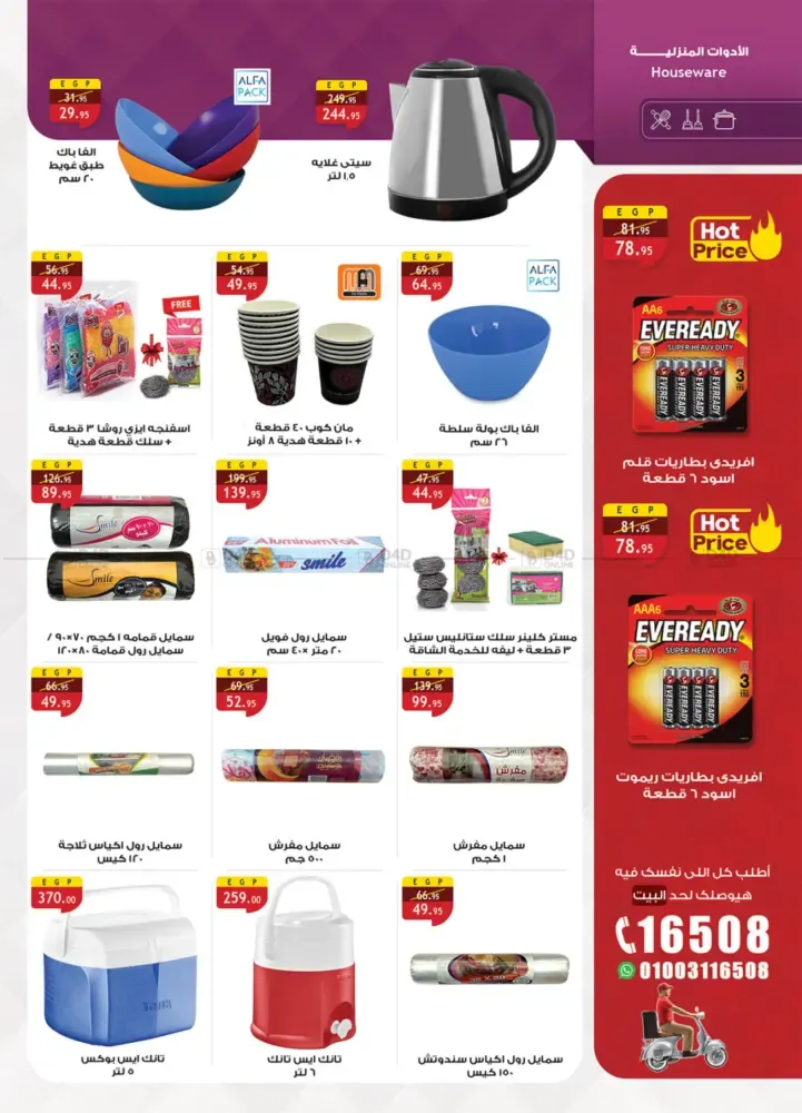 offerimage