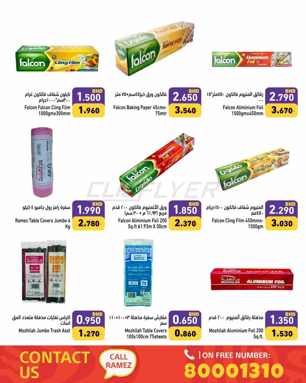 offerimage