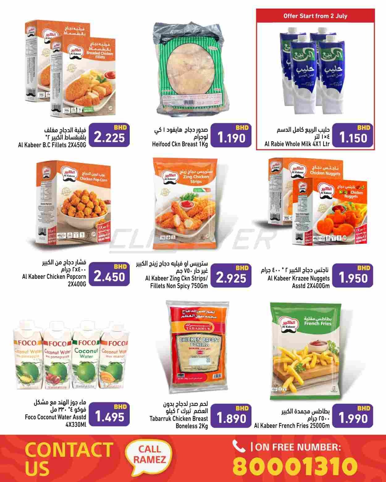 offerimage