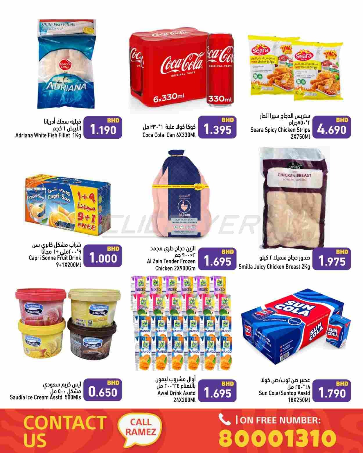 offerimage