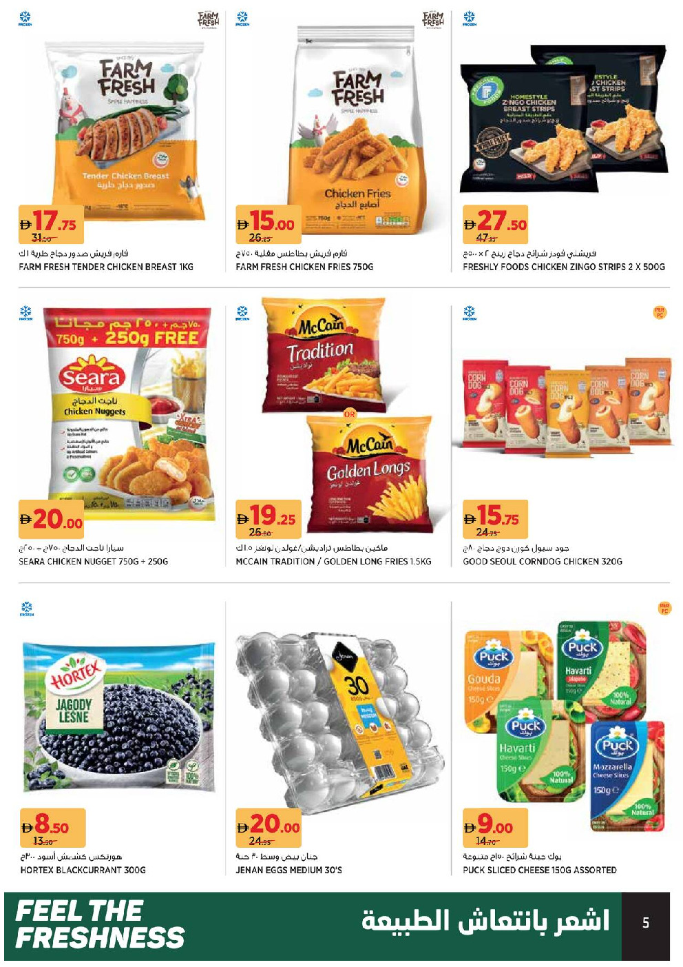 offerimage