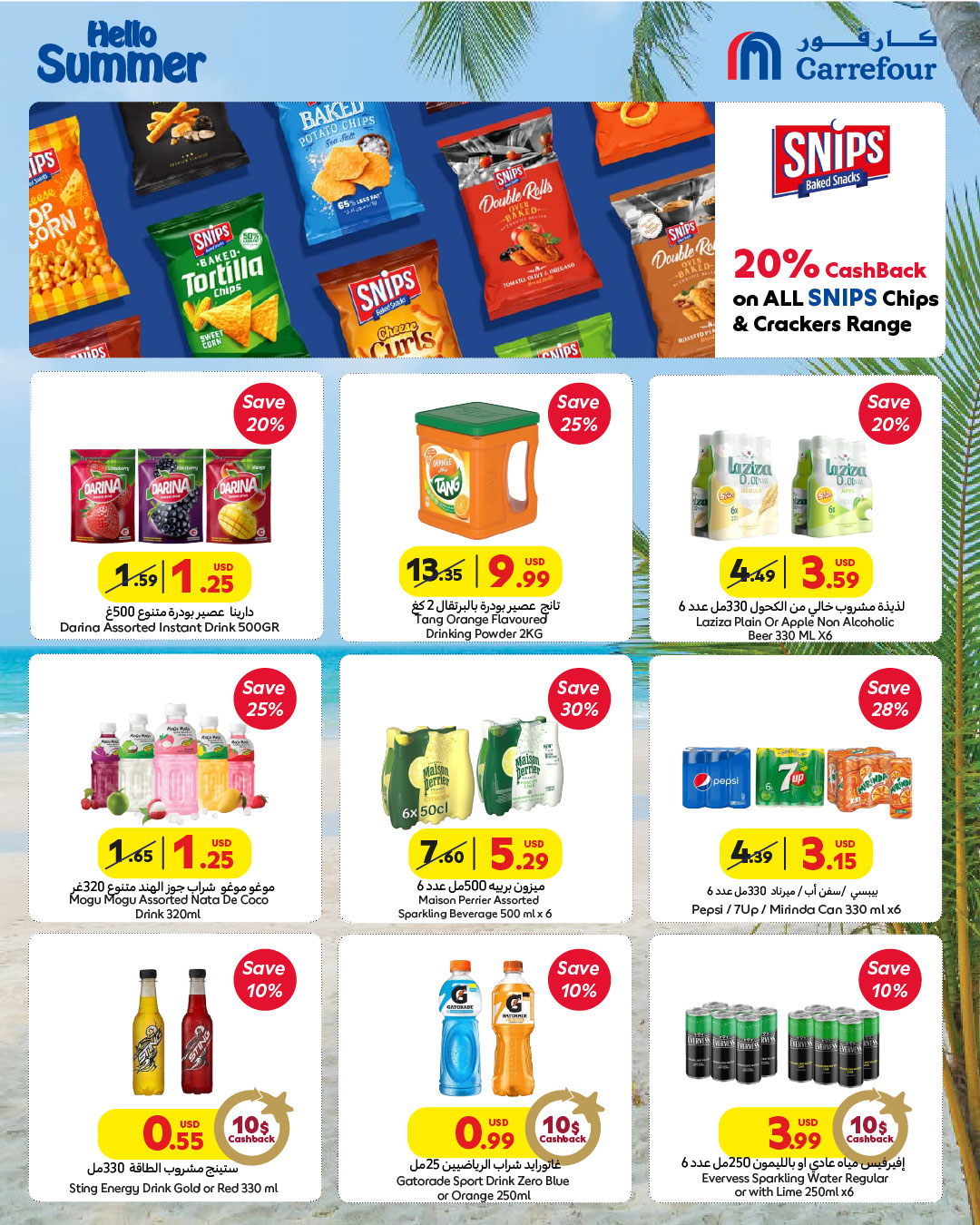 offerimage