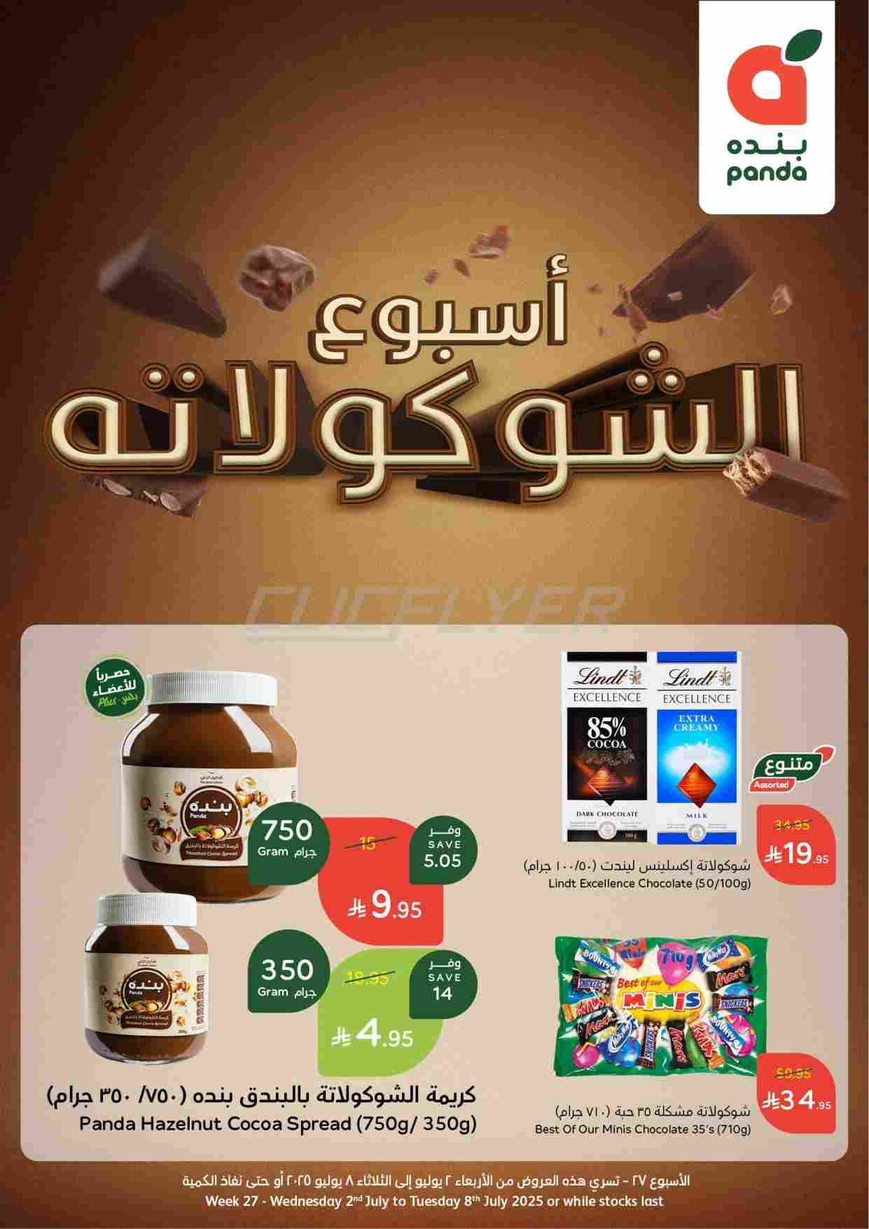 offerimage