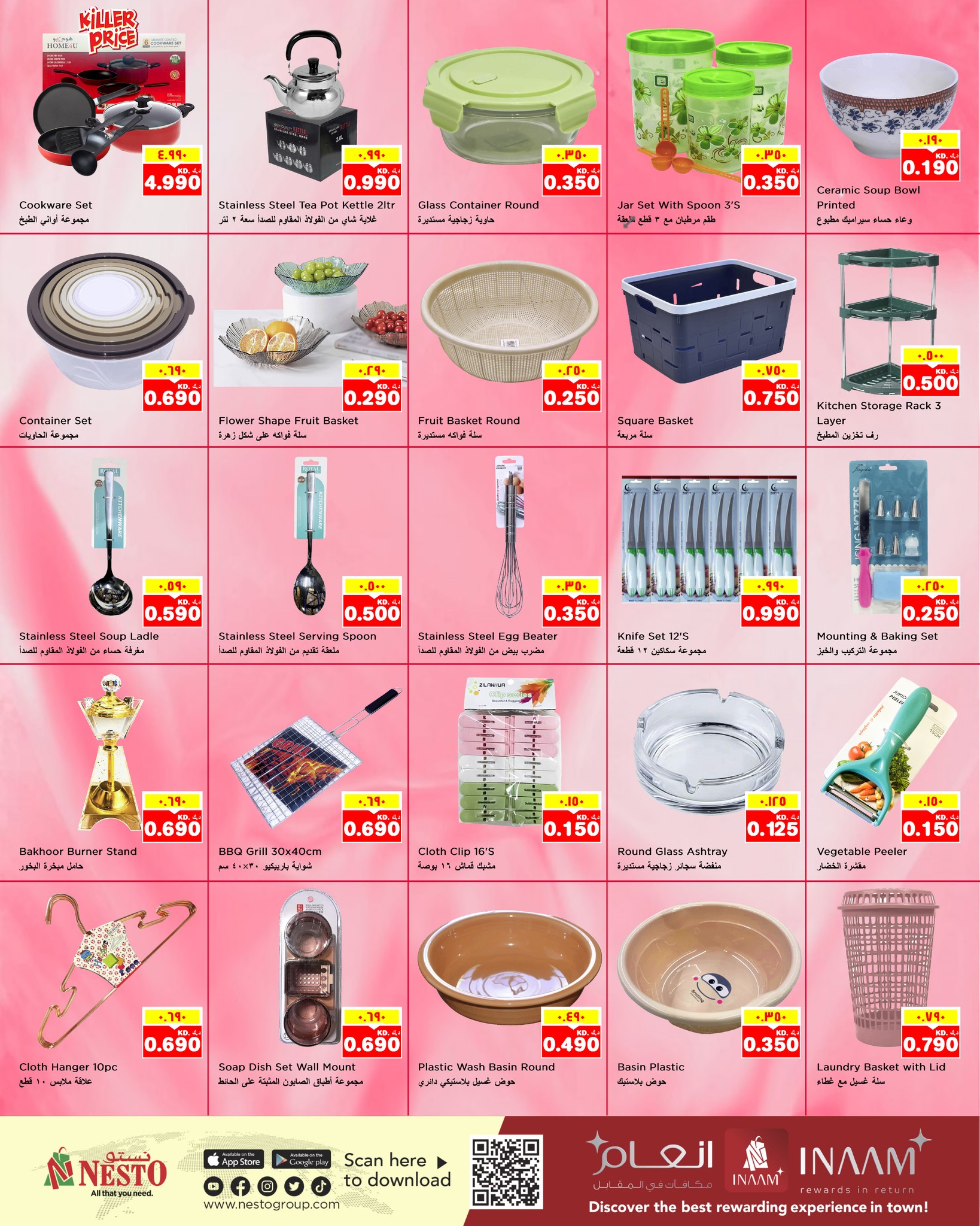 offerimage