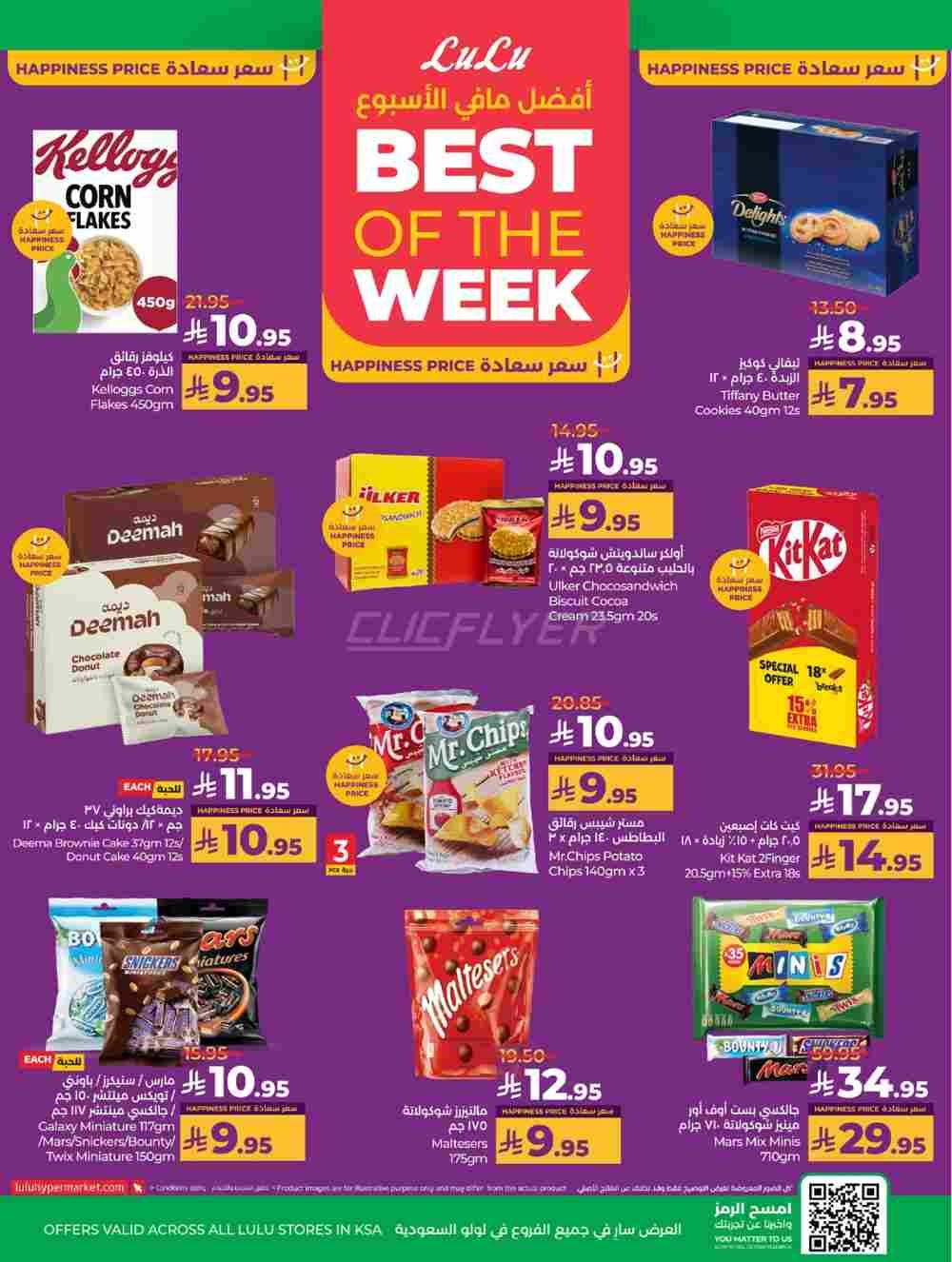 offerimage