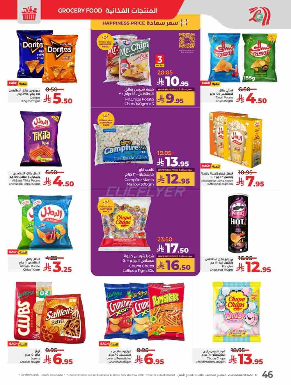 offerimage