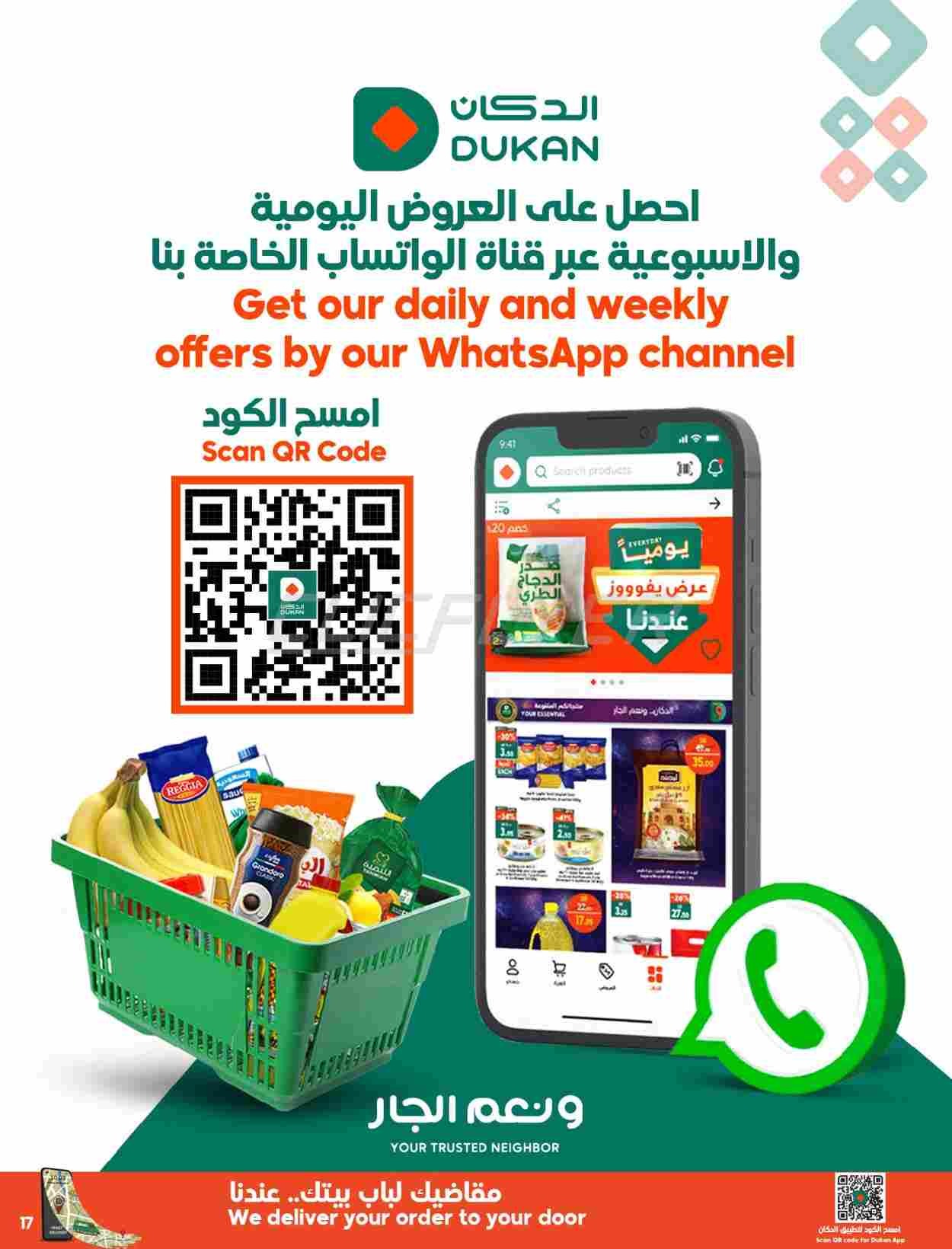 offerimage
