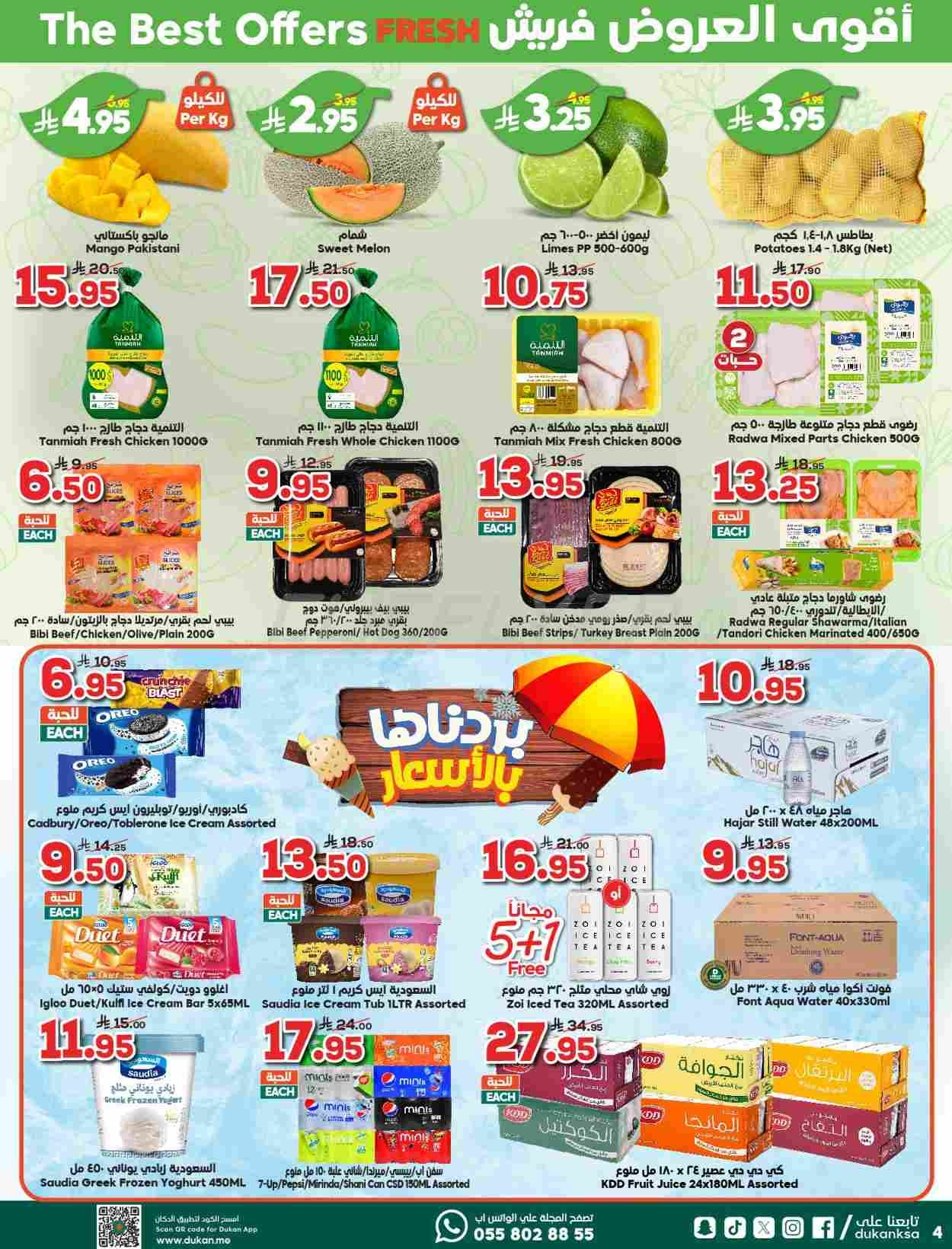 offerimage