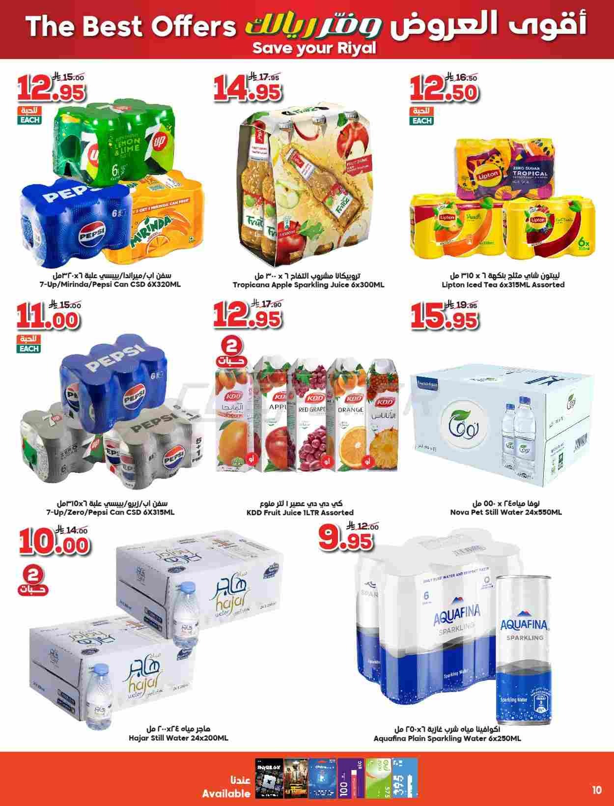 offerimage