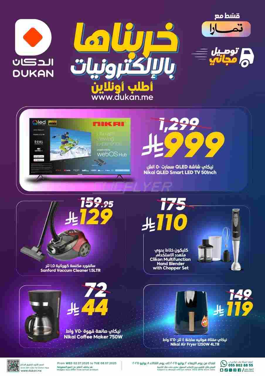offerimage