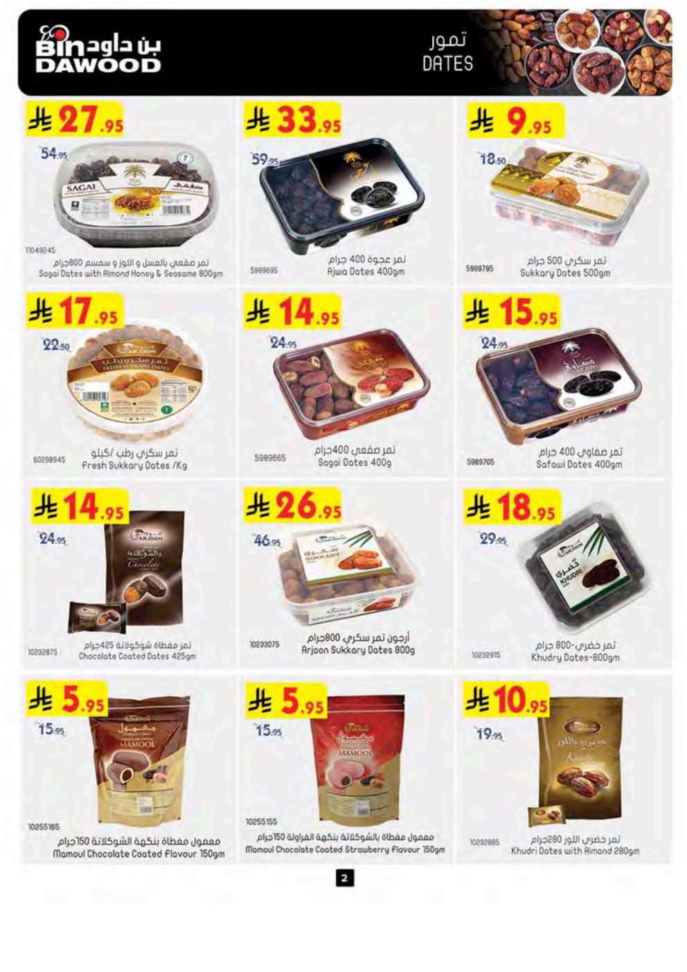 offerimage