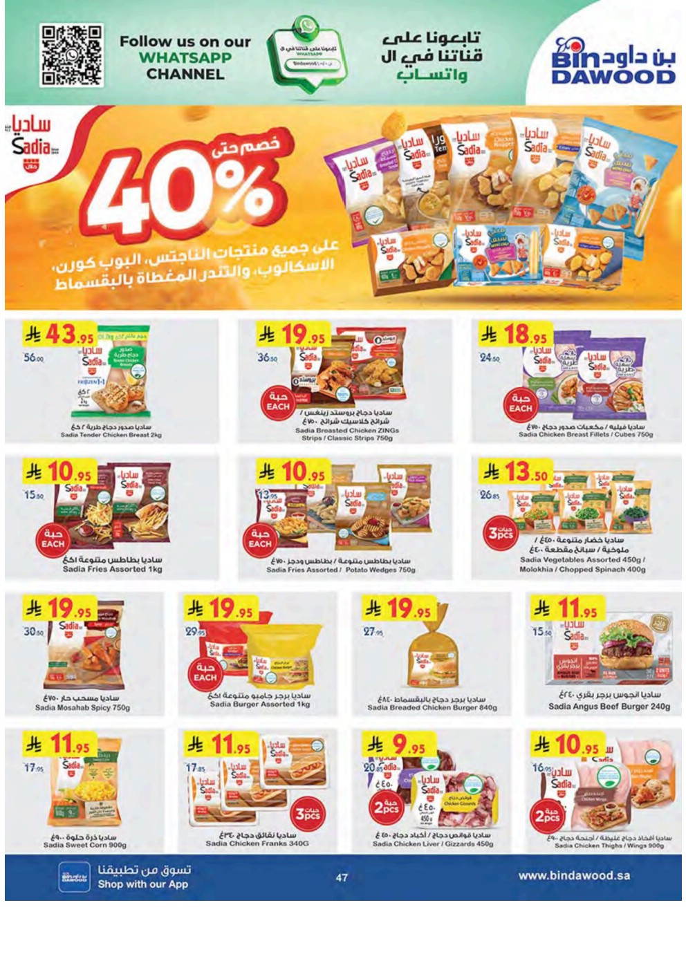 offerimage