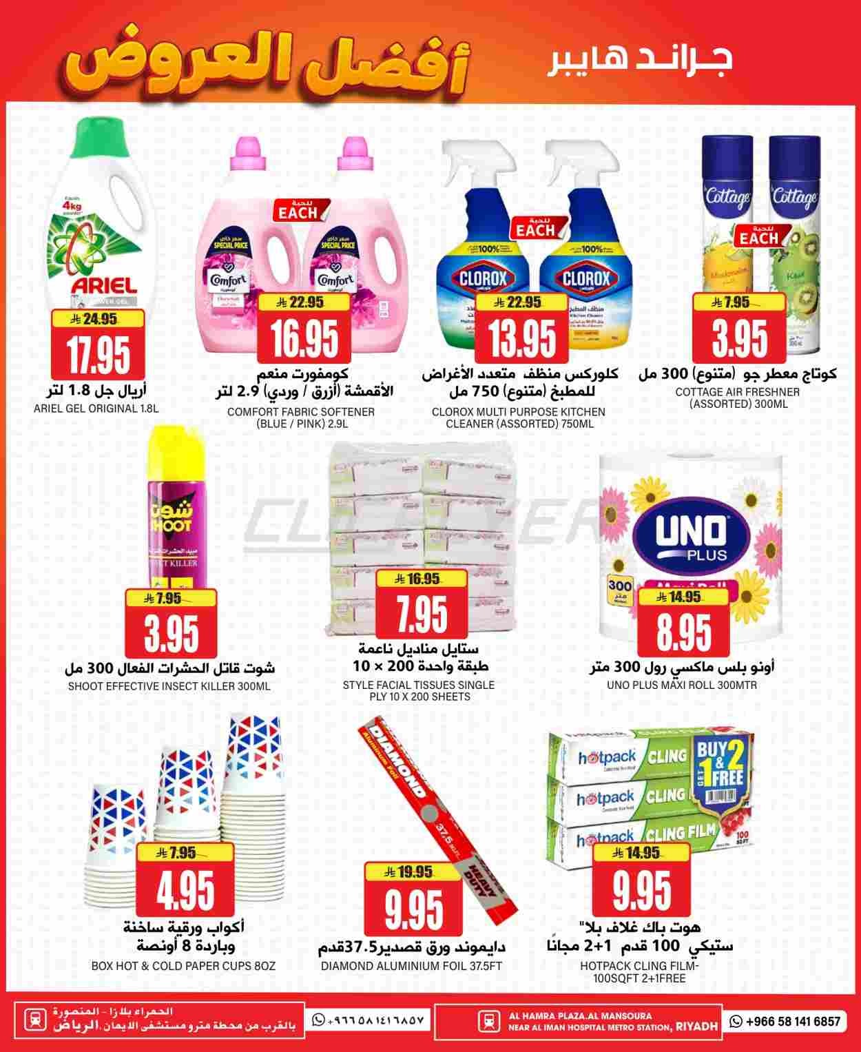 offerimage