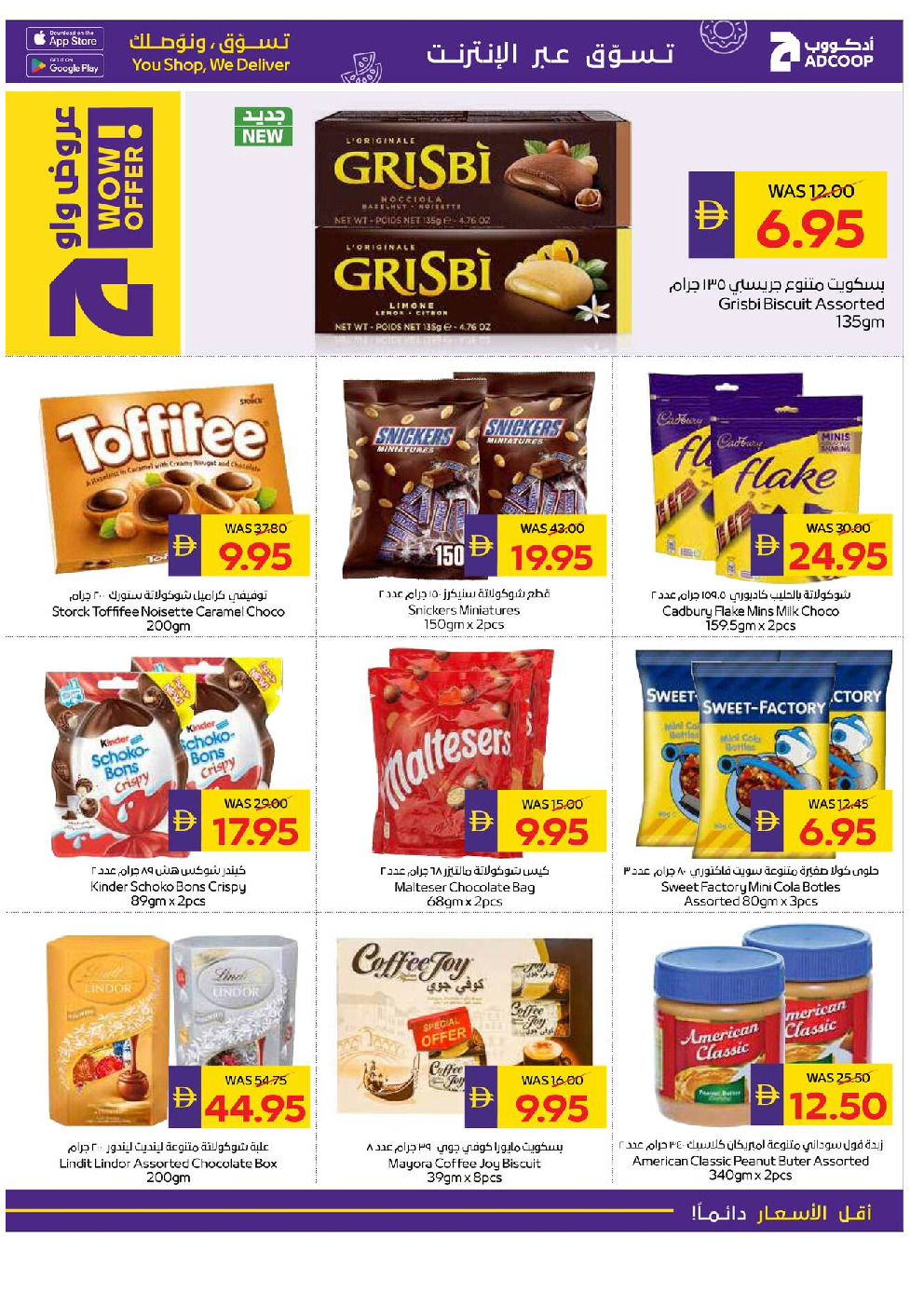 offerimage
