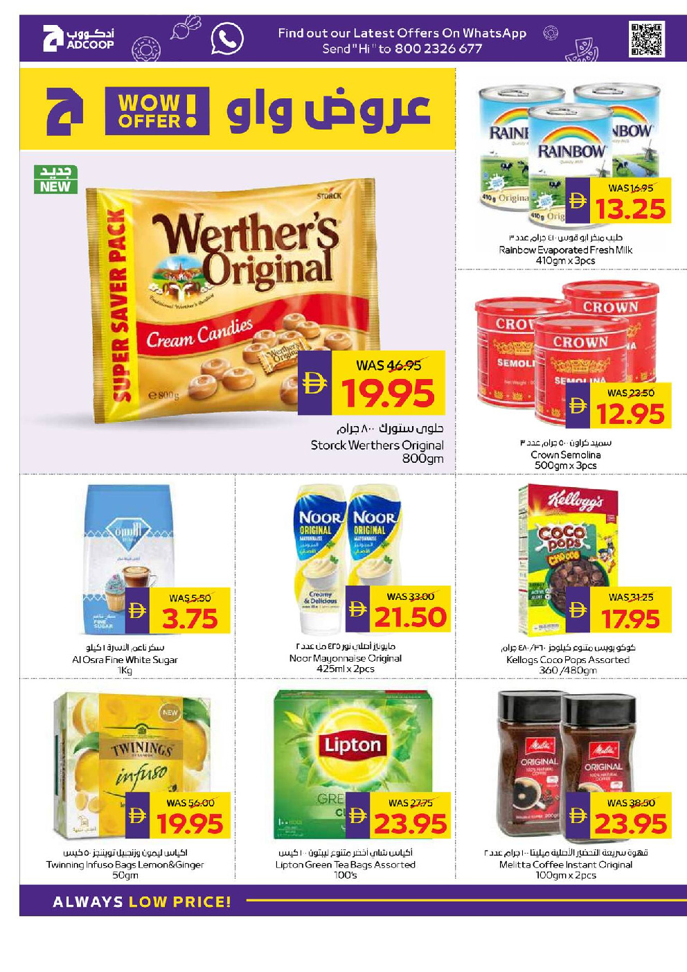 offerimage