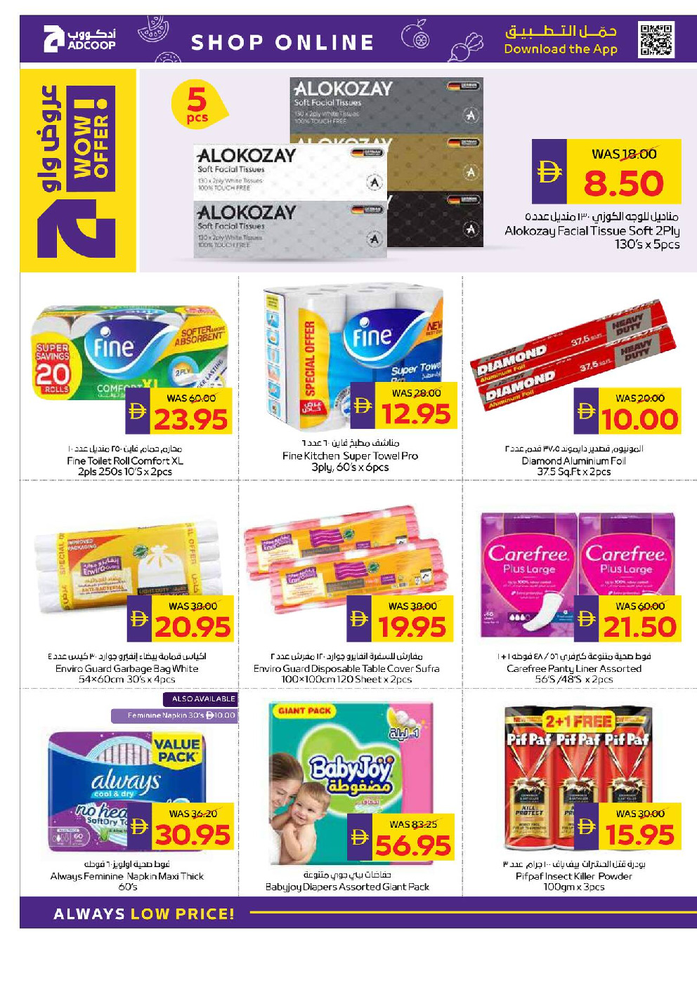 offerimage