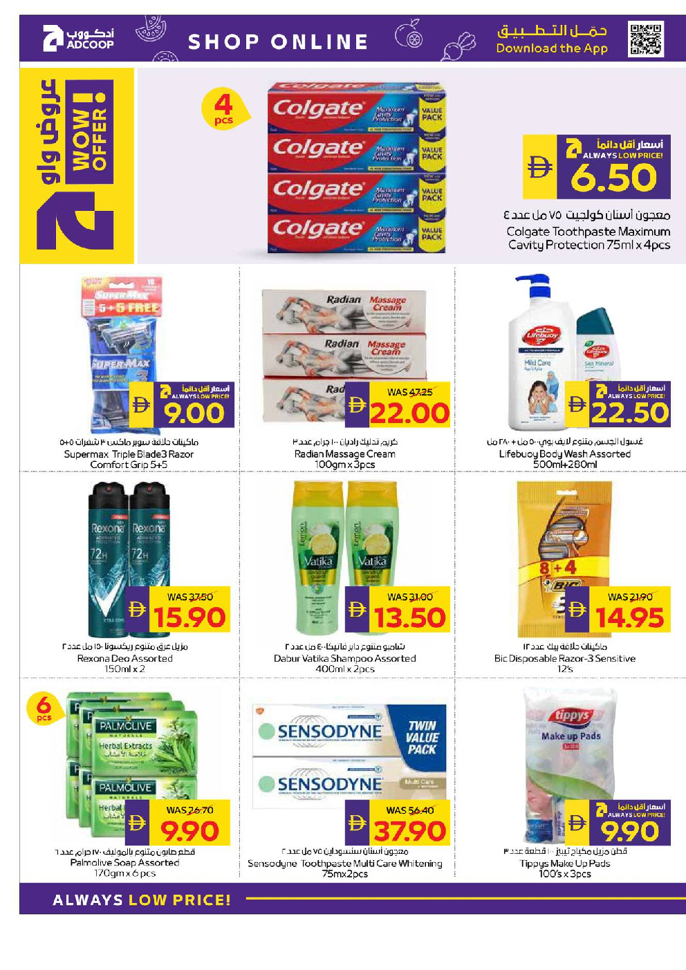 offerimage