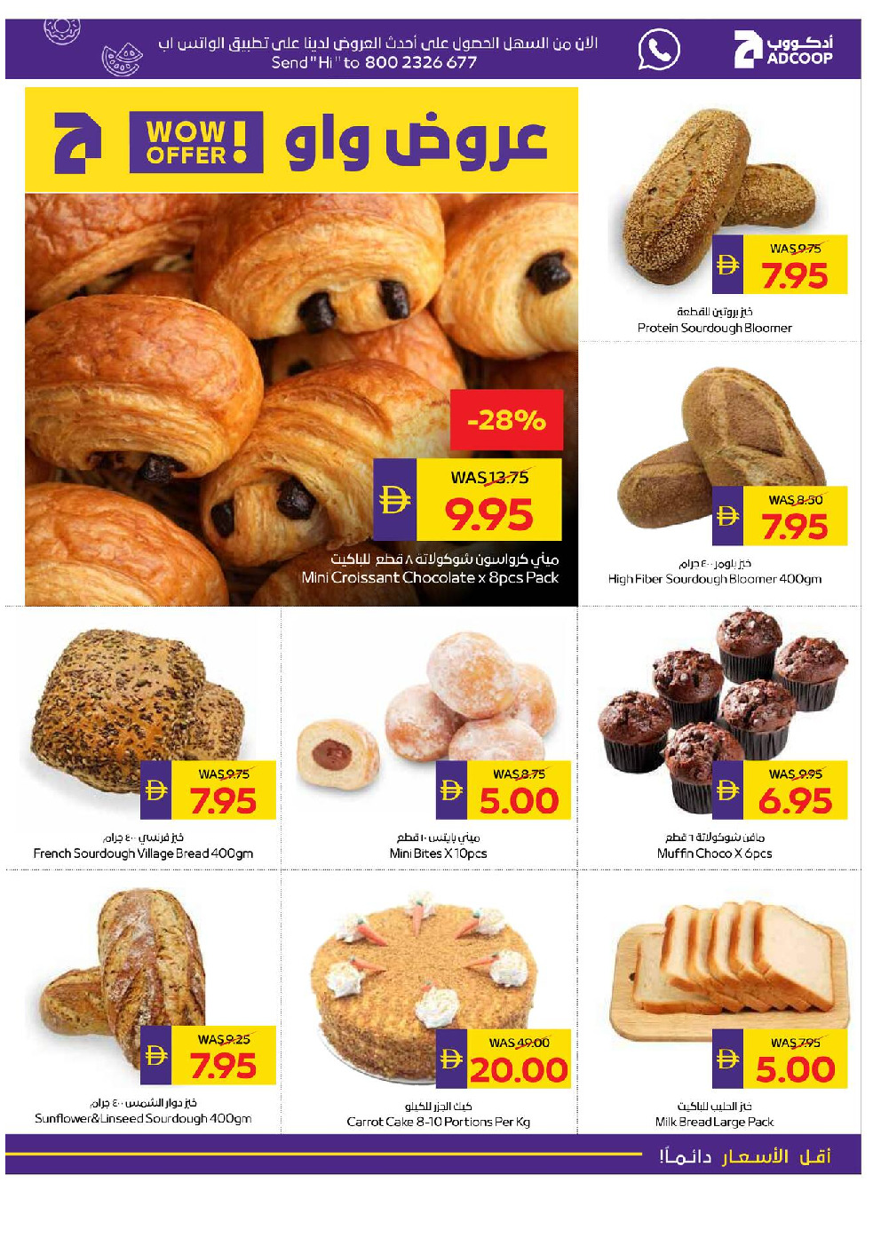 offerimage