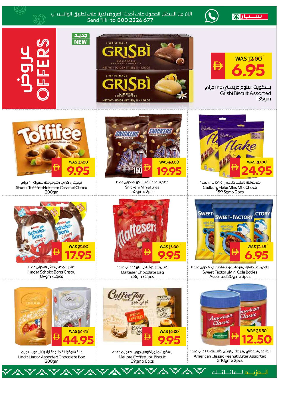 offerimage