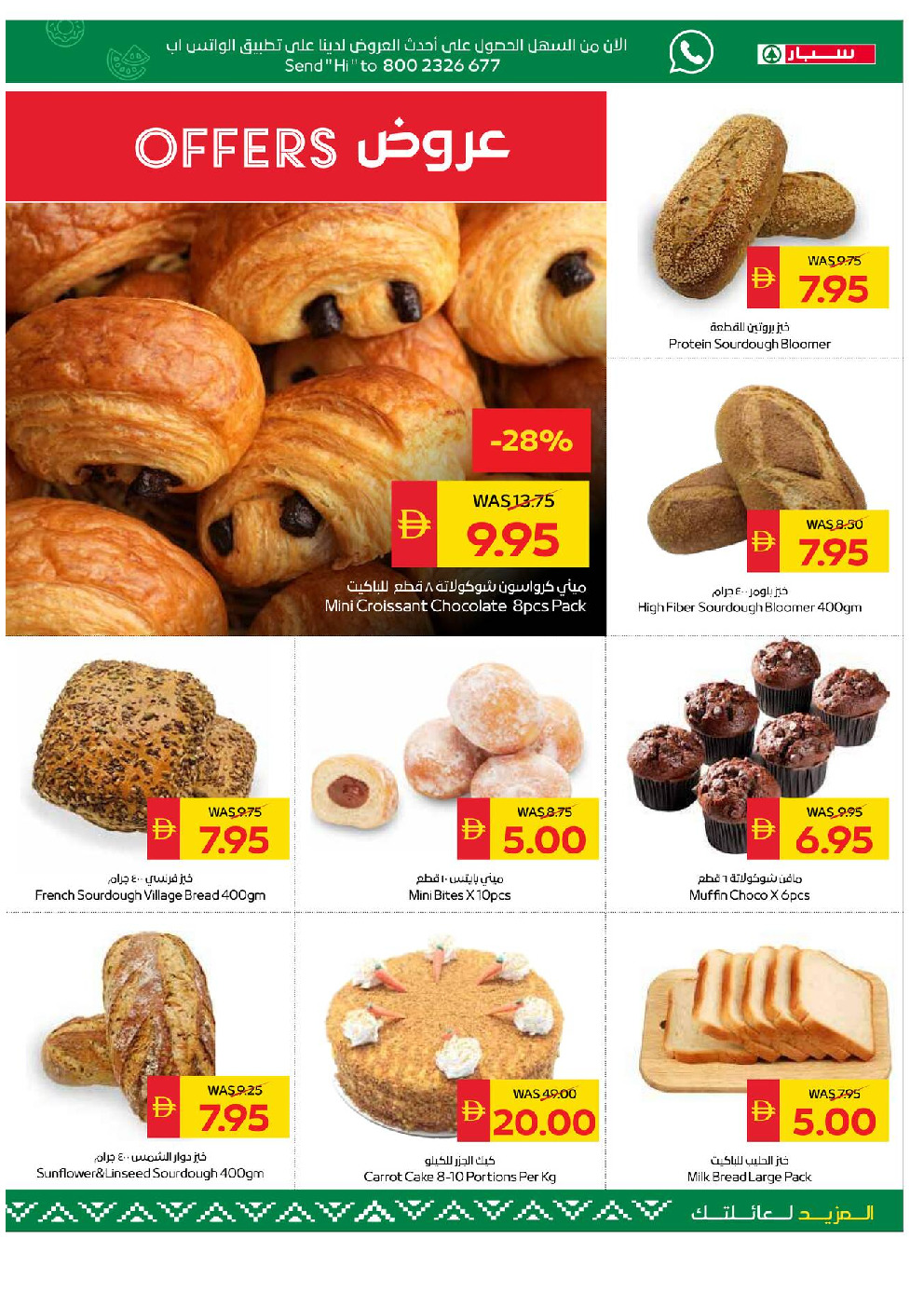 offerimage
