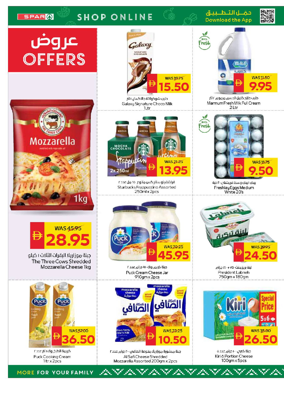 offerimage